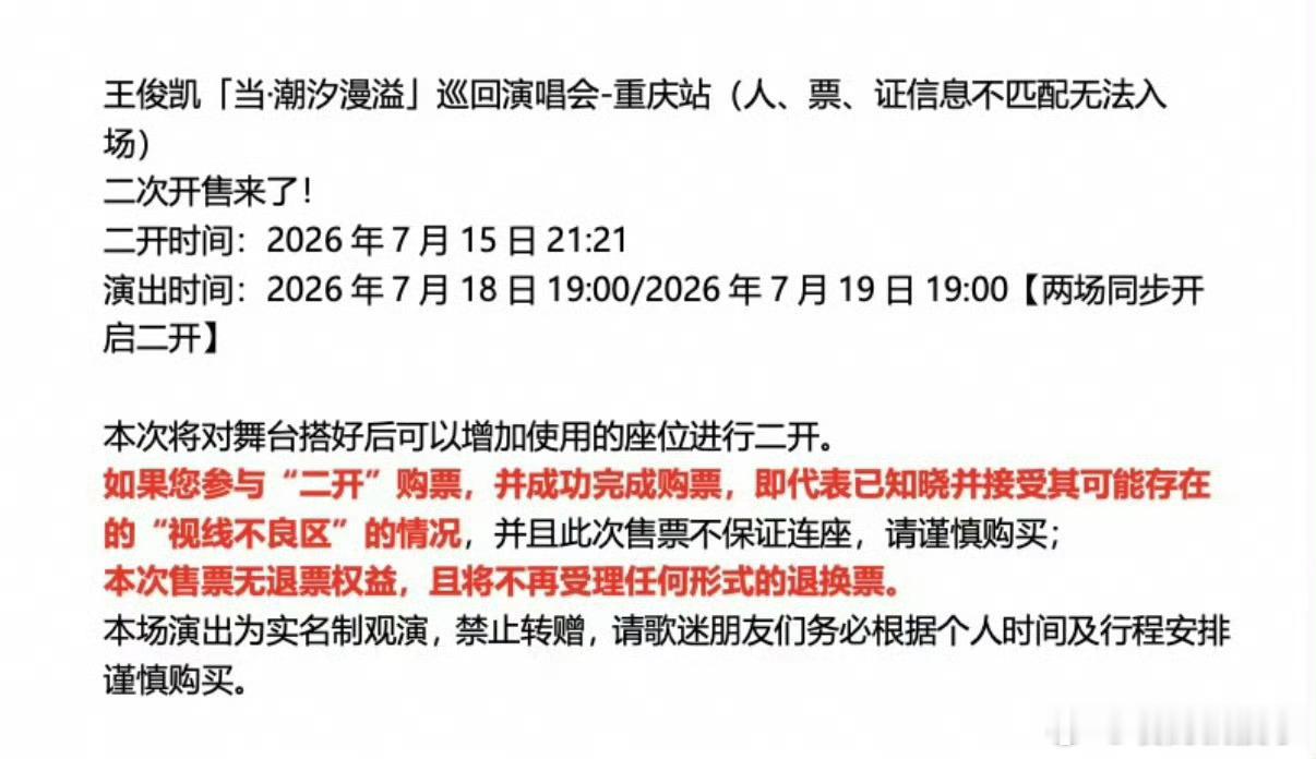 王俊凯二开关掉视野不佳的区域王俊凯总是这么细心，一直为喜欢他的人着想，没有不爱上