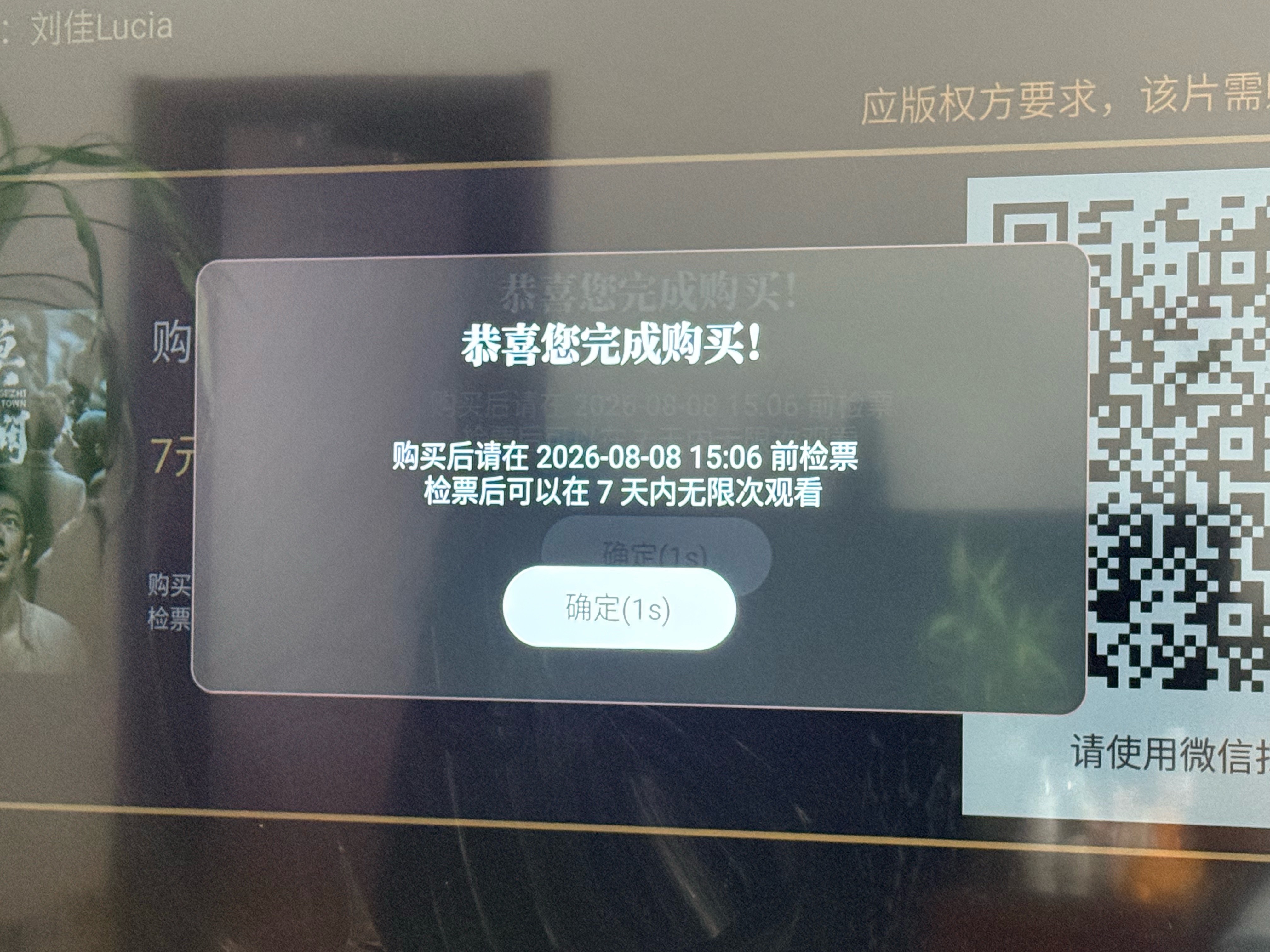 莫得闲剧好看今日开播 xz 肖战莫得闲 终于回家可以看大屏剧好看了❤️