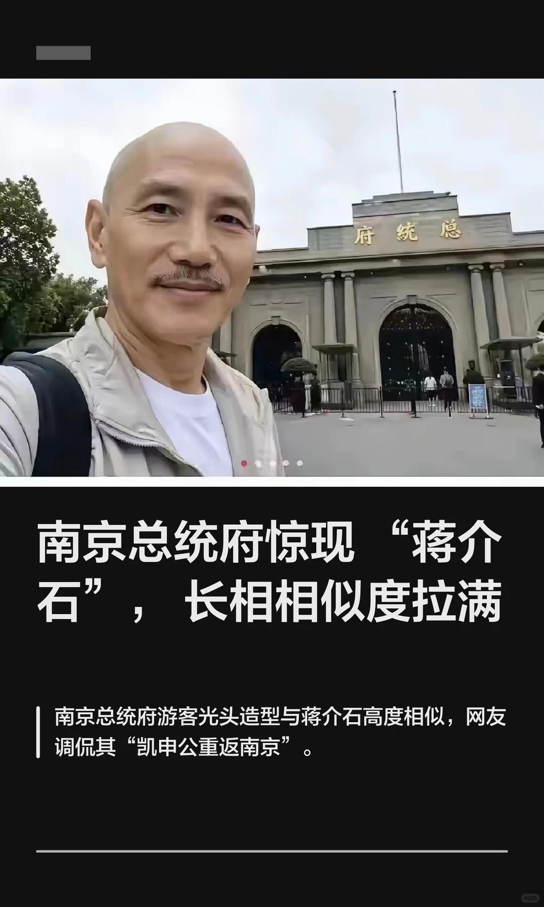 这个和校长长的很像，要是奉化口音就更像了[捂脸]