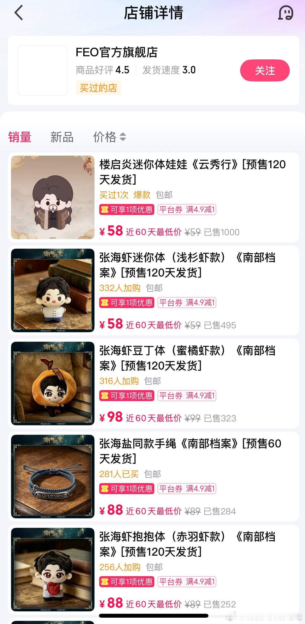 邓为楼起炎娃娃上线即售罄，云秀行唯一推出的角色，🥝真会做生意给财神爷跪下（已抢