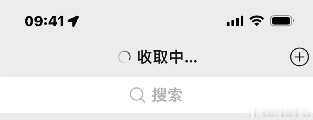 iPhone用户的崩溃瞬间我觉得日常就是信号不稳定的时候这样接受信息是最无语的，