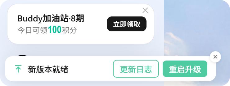 越来越多的时候经历了腾讯 Workbuddy 的启动假死时刻。
启动假死就是指 