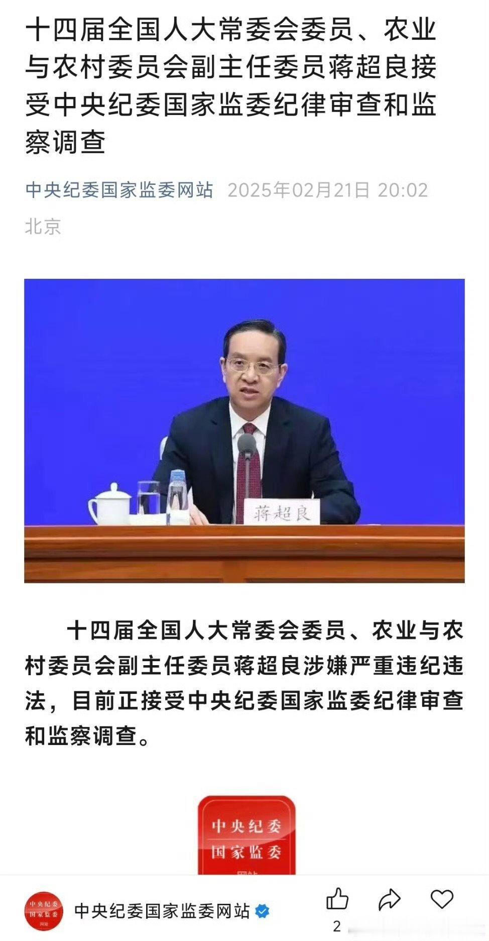 蒋超良被查  前湖北省委书记蒋超良被查。2020年初，武汉爆发疫情，湖北省和武汉