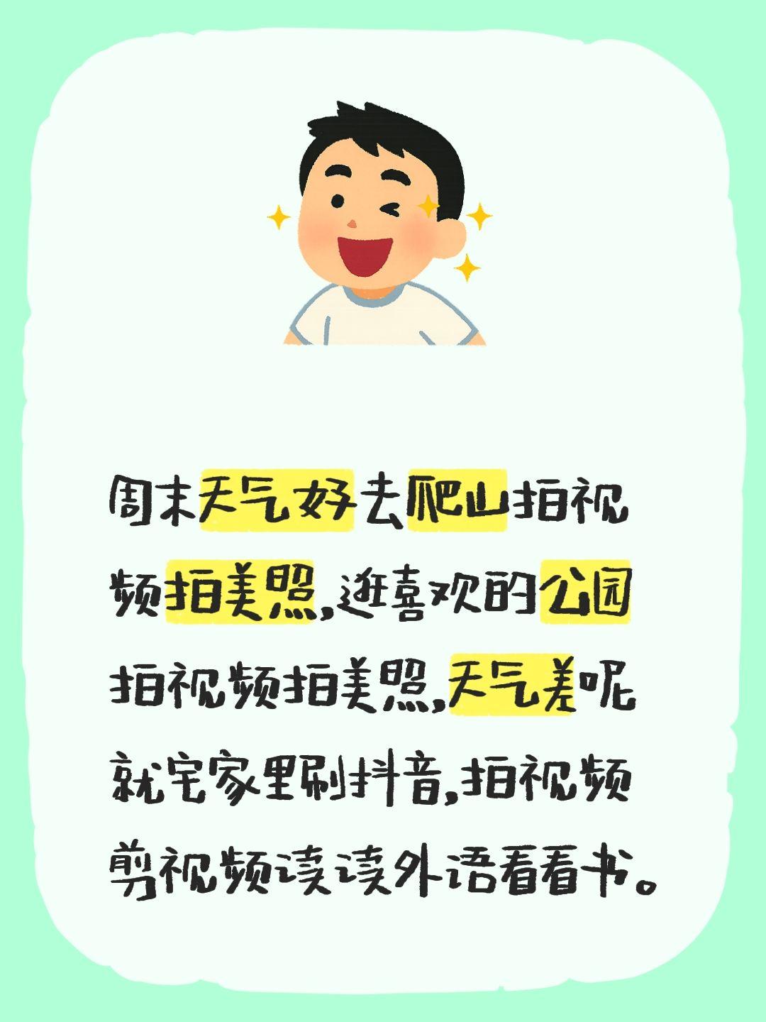 我是这样儿，你们呢？分享你的周末好去处 真实生活分享官 周末天气好去爬山拍视频拍