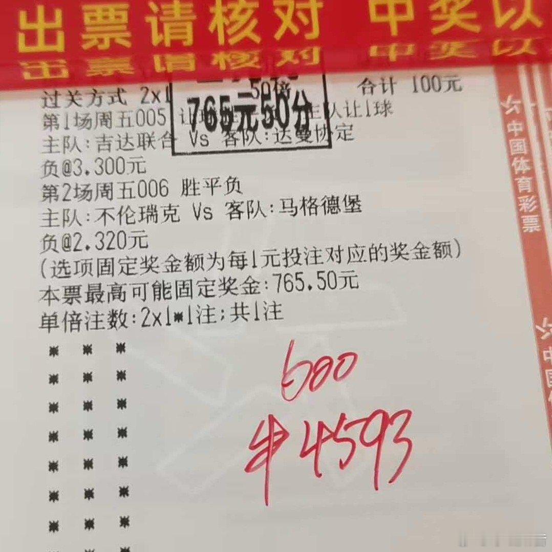 这就是传说中的“预判了你的预判”吗？这波足球稳稳落袋。看来最近欧气值拉满了，转发