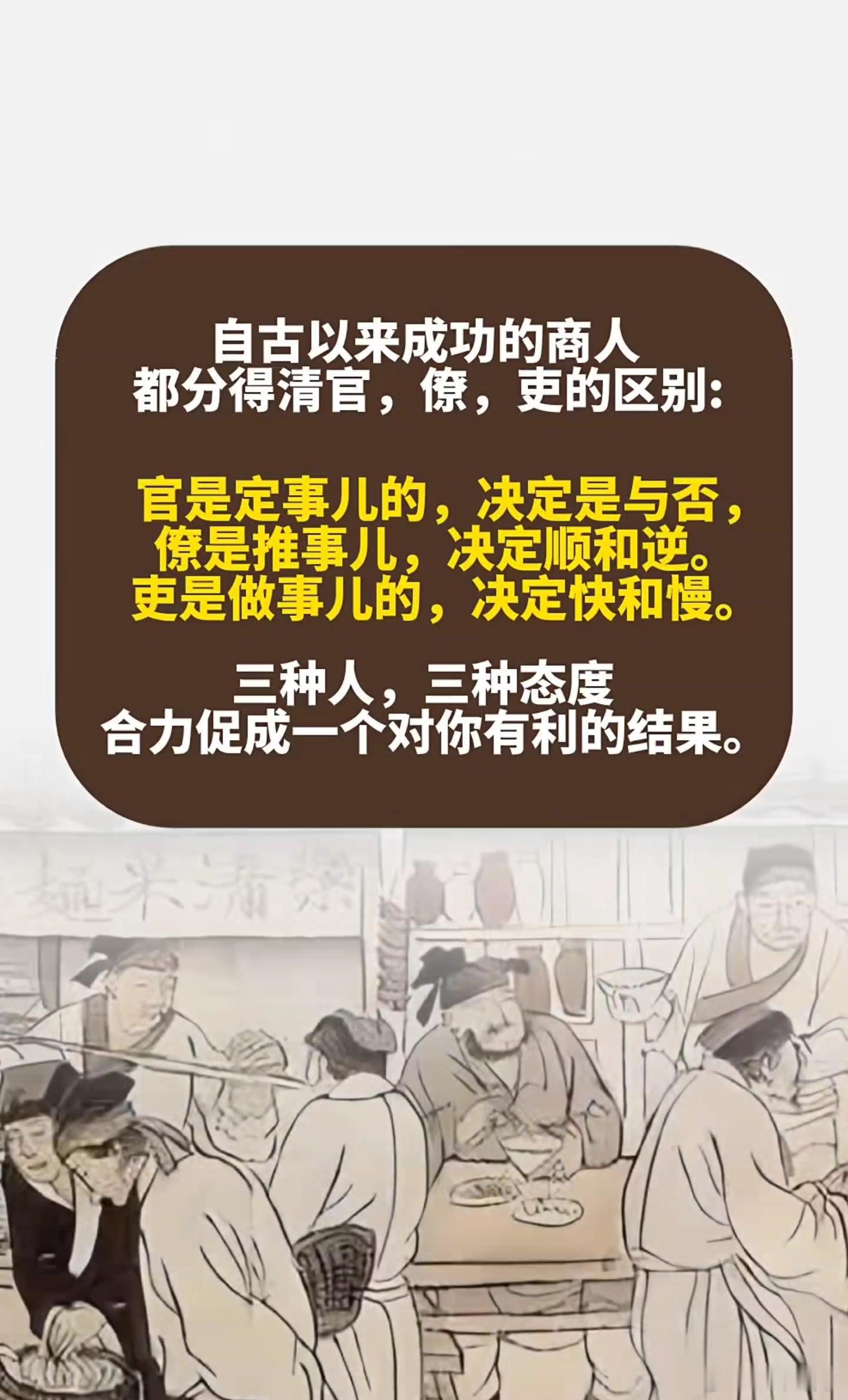 官、僚、吏…… 