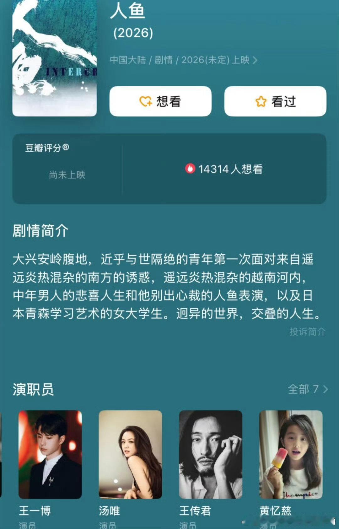 黄多多和王一博汤唯王传君合作黄多多王一博汤唯王传君合作 ​黄多多和王一博汤唯王传