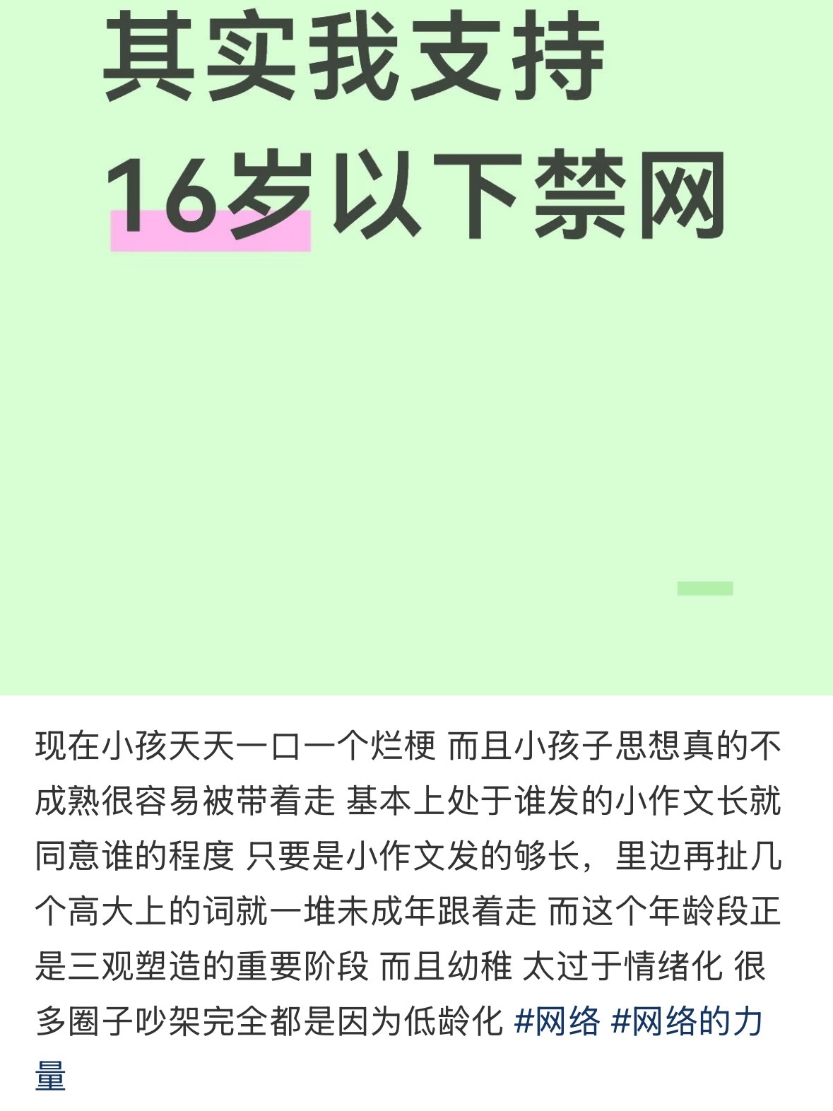 烂梗值得批评 梗这种东西其实不是很好去定义它 有的能让人开心 有的有可能给人带来