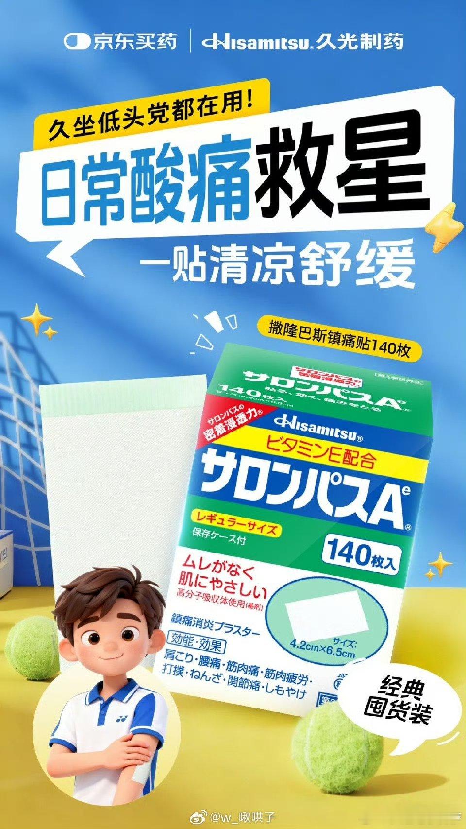 京东买药11.11欧阳震华送百万免单11月14日前每日明星不同，可锁定主会场日历