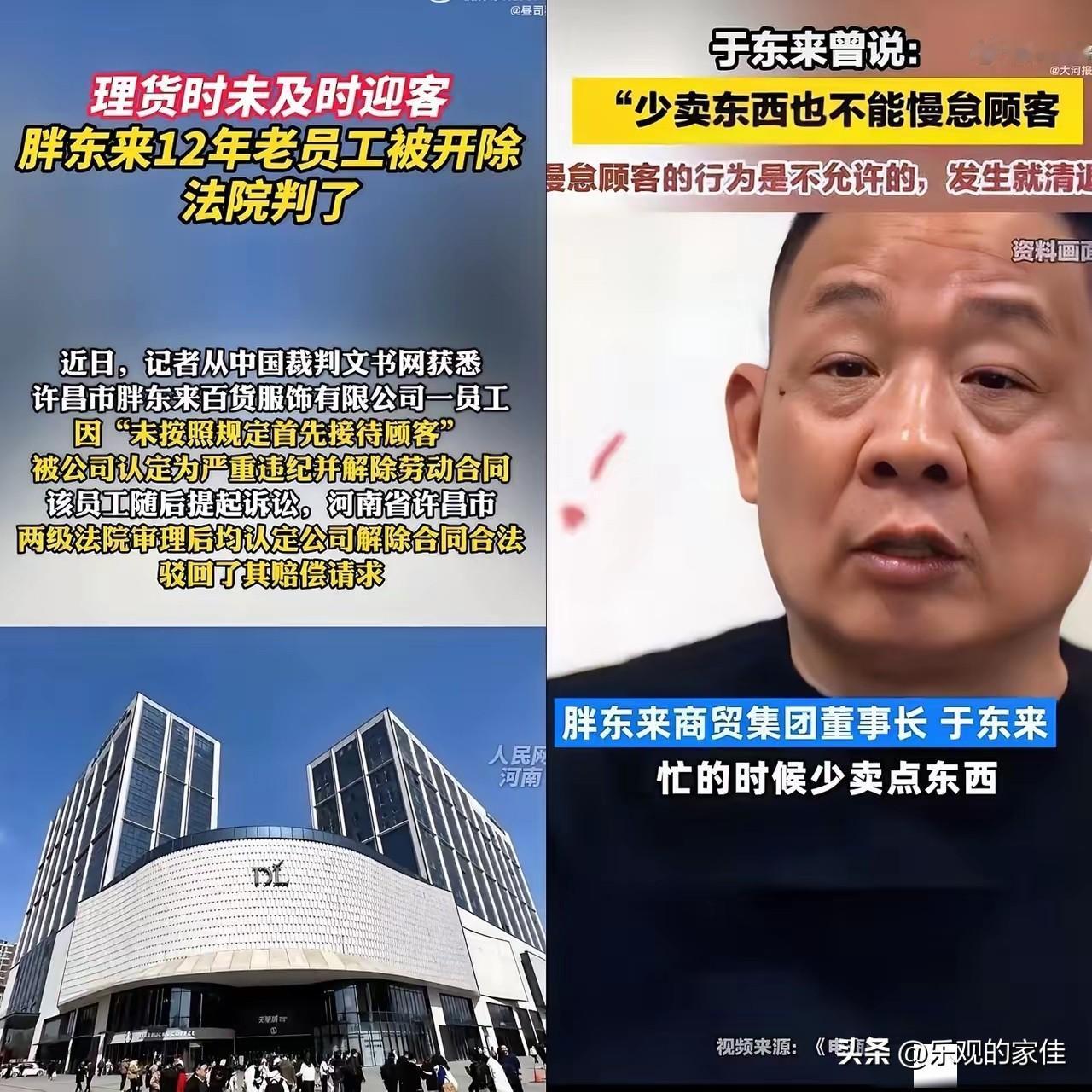 胖东来给所有企业提了个醒

原因很简单

不是因为制度严苛，也不是因为依法办事，