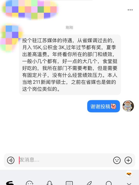 江苏15K媒体待遇投稿