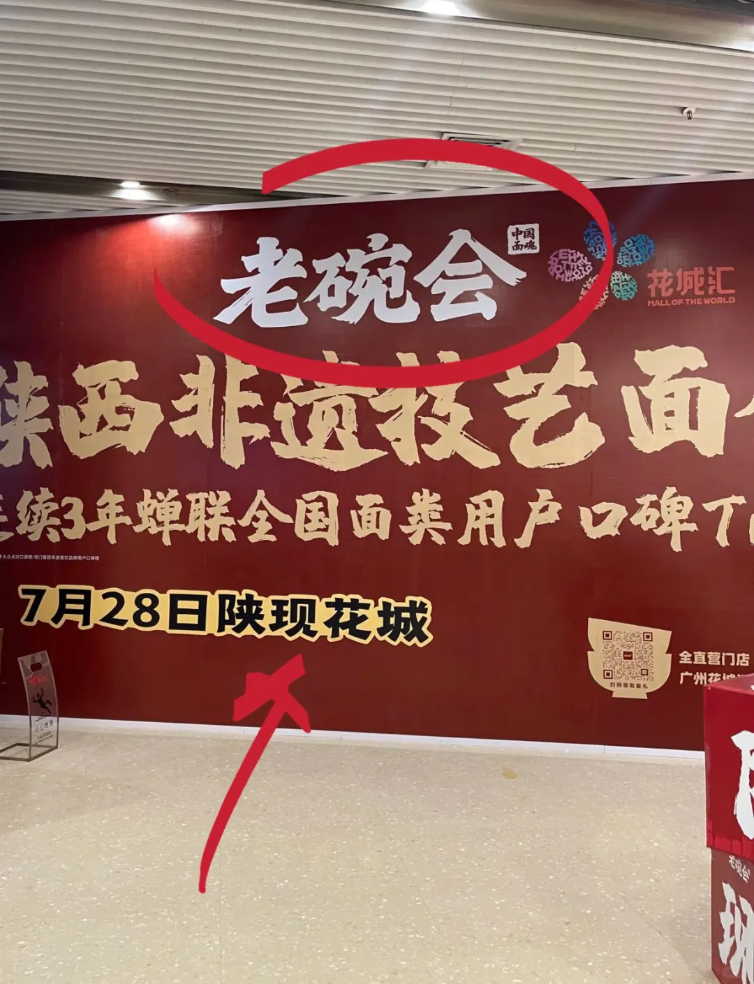 广州花城汇！！打工人终于能吃上老碗会了‼️
