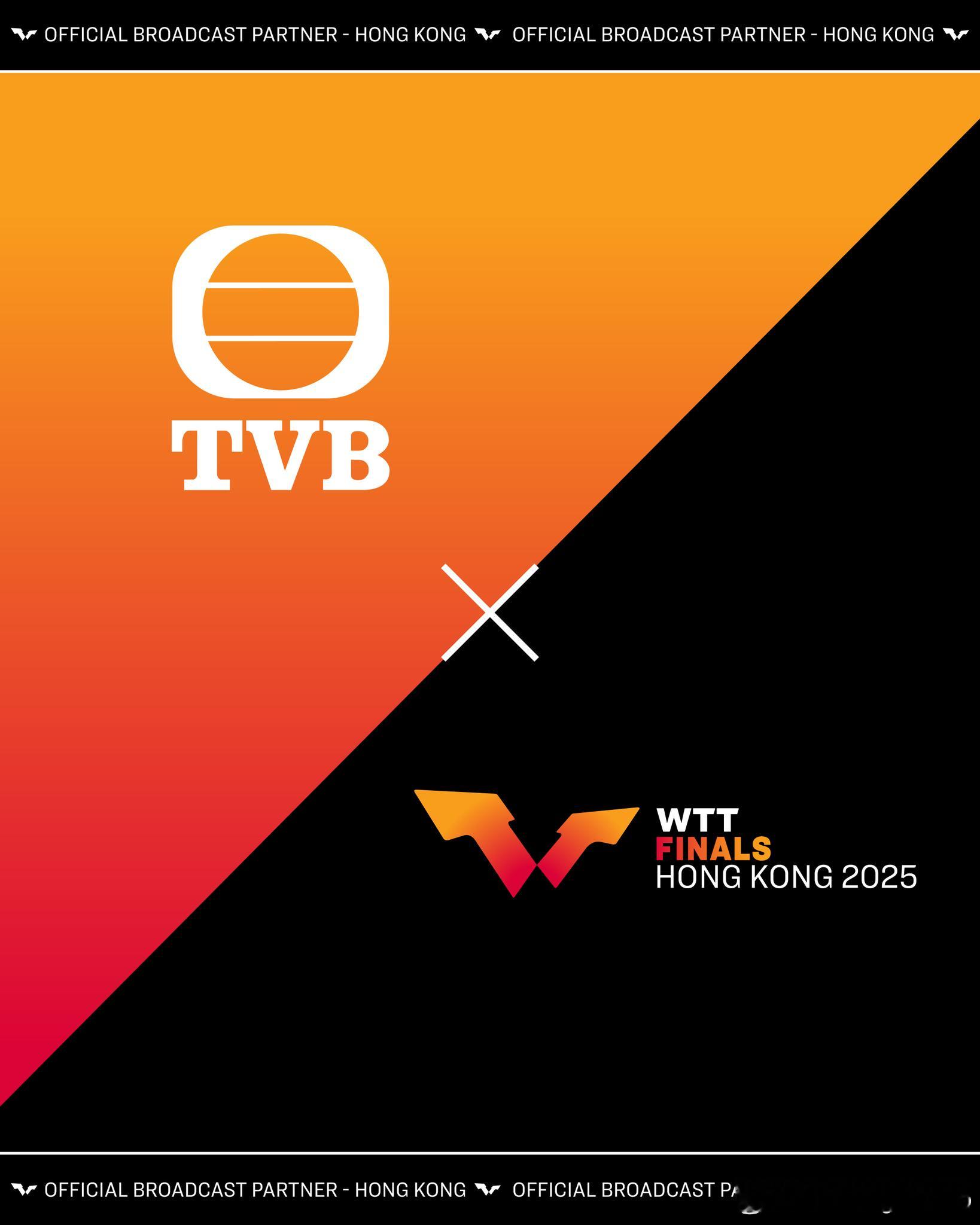 WTT香港总决赛2025 TVB成为2025年WTT香港总决赛官方转播合作伙伴 