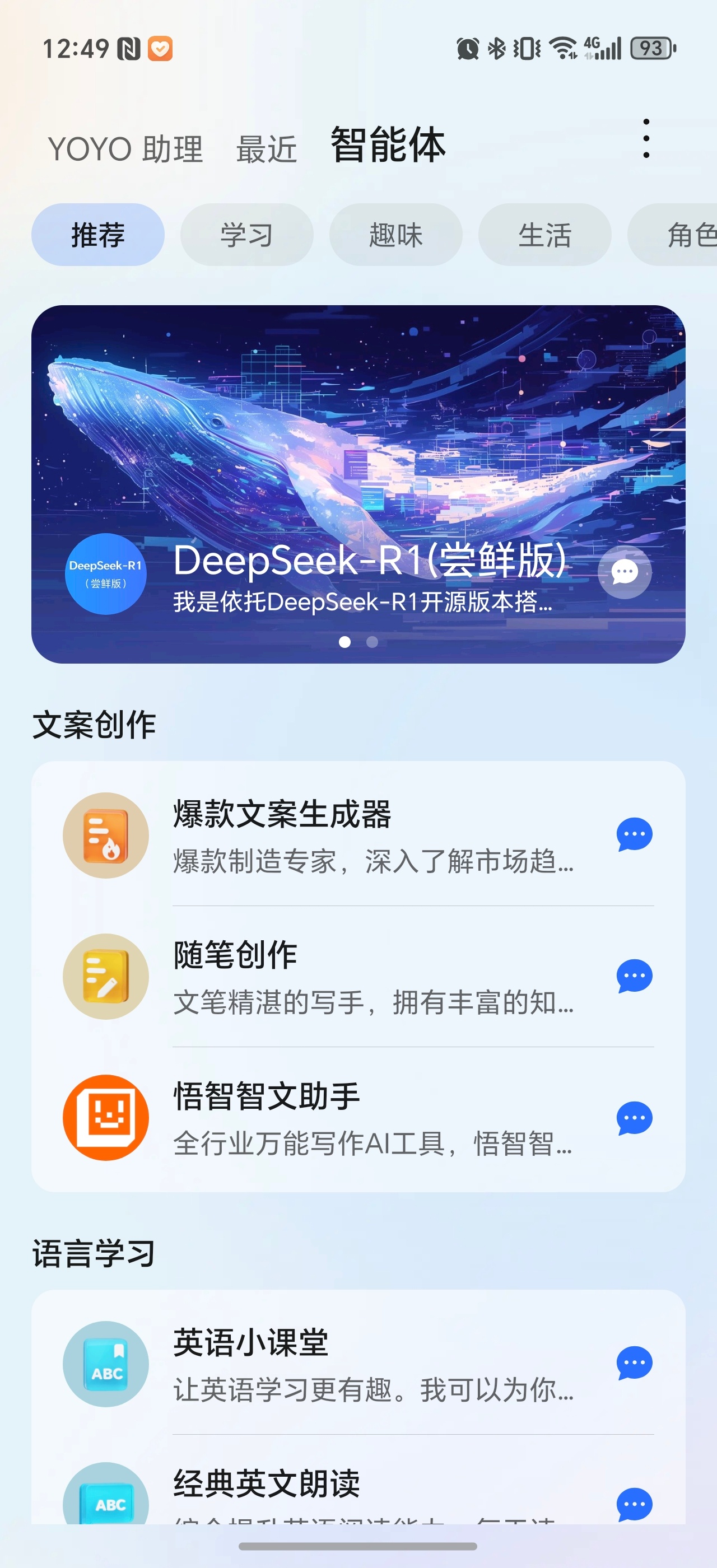 你的手机接入DeepSeek了么 我用的荣耀Magic7 Pro，已经接入Dee