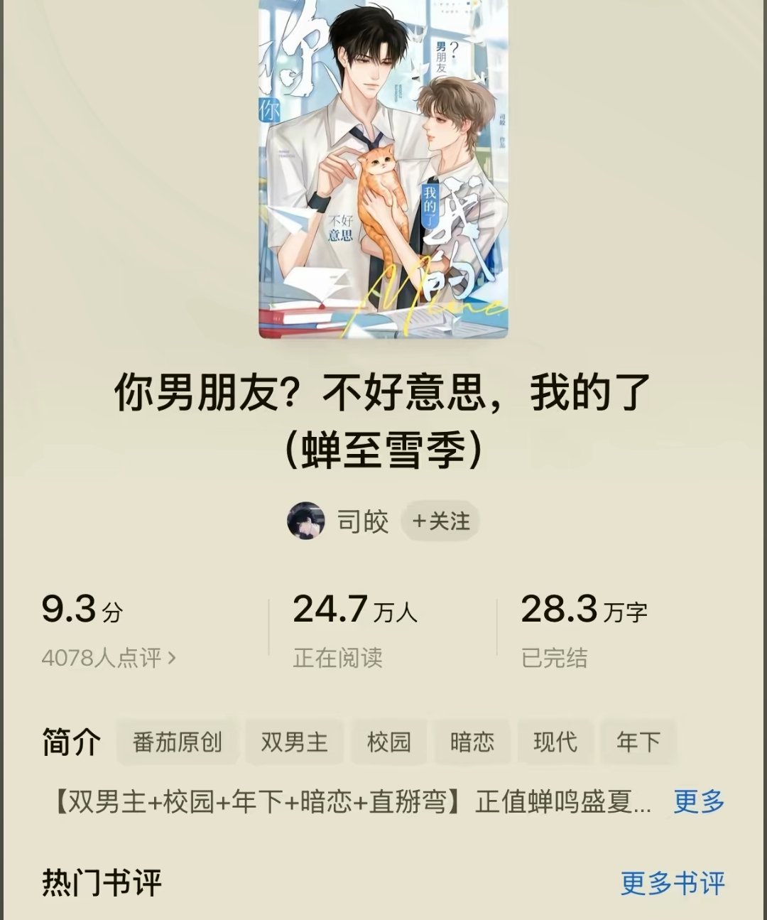 这种垃圾文都能上桌了