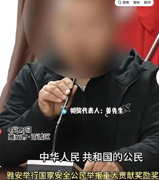 一个电话换来3万元！四川雅安，三位普通市民机警举报两名外籍人员在村道反常拍摄，成