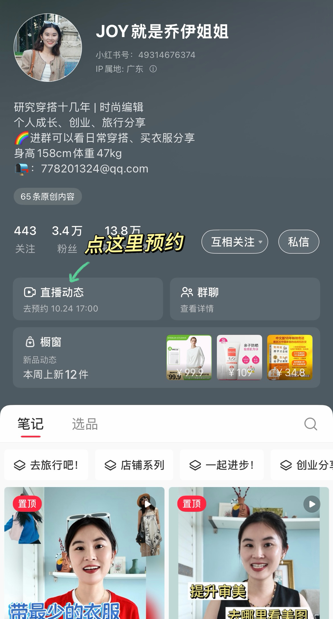 朋友们，不好意思，家里有急事，明天需要回老家一趟。原定的直播时间要往后推迟：ne