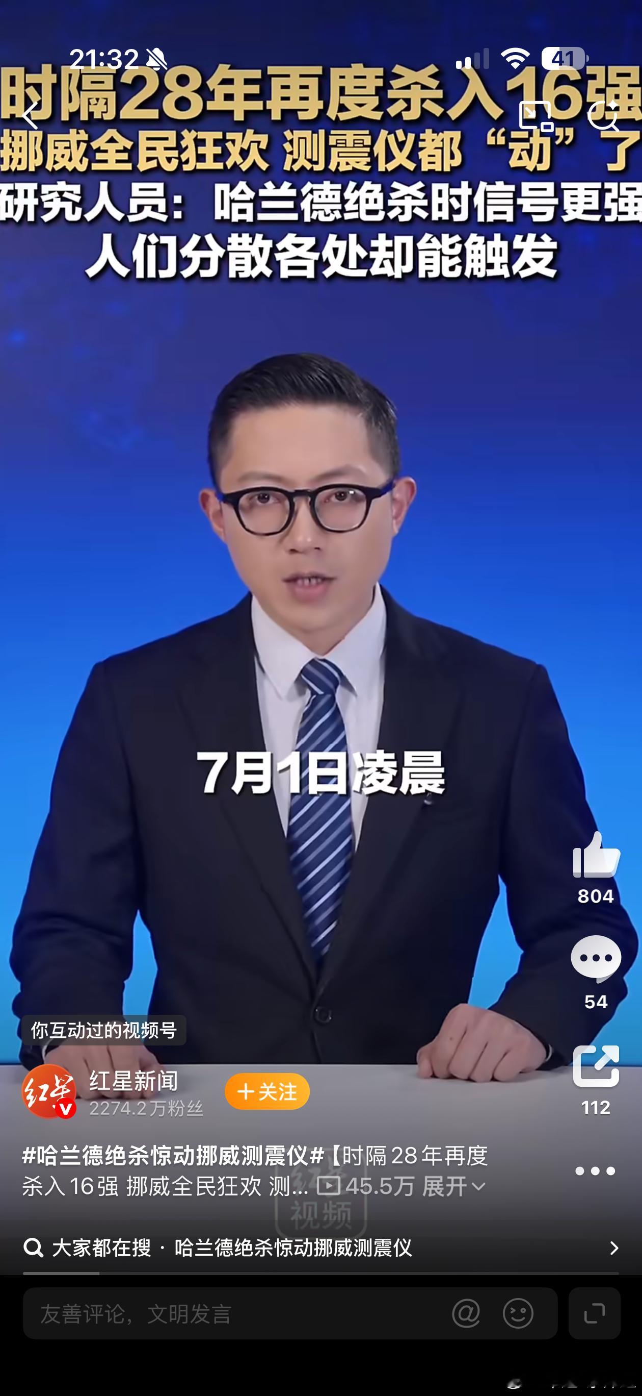 哈兰德绝杀惊动挪威测震仪哈兰德这一脚哪里是踢球，分明是奥特曼打怪兽摔在了奥斯陆。