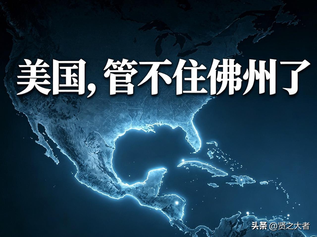 美国佛罗里达州突然对古巴元老出手，
对劳尔·卡斯特罗发出逮捕令。
里面有一个很容