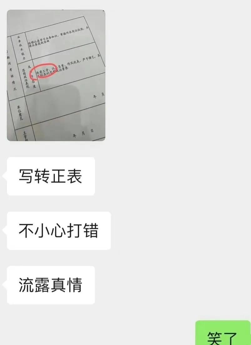 哈哈哈哈哈哈，笑发财了，平时都在打些什么才能把输入法带跑偏的这么厉害[捂脸]#发