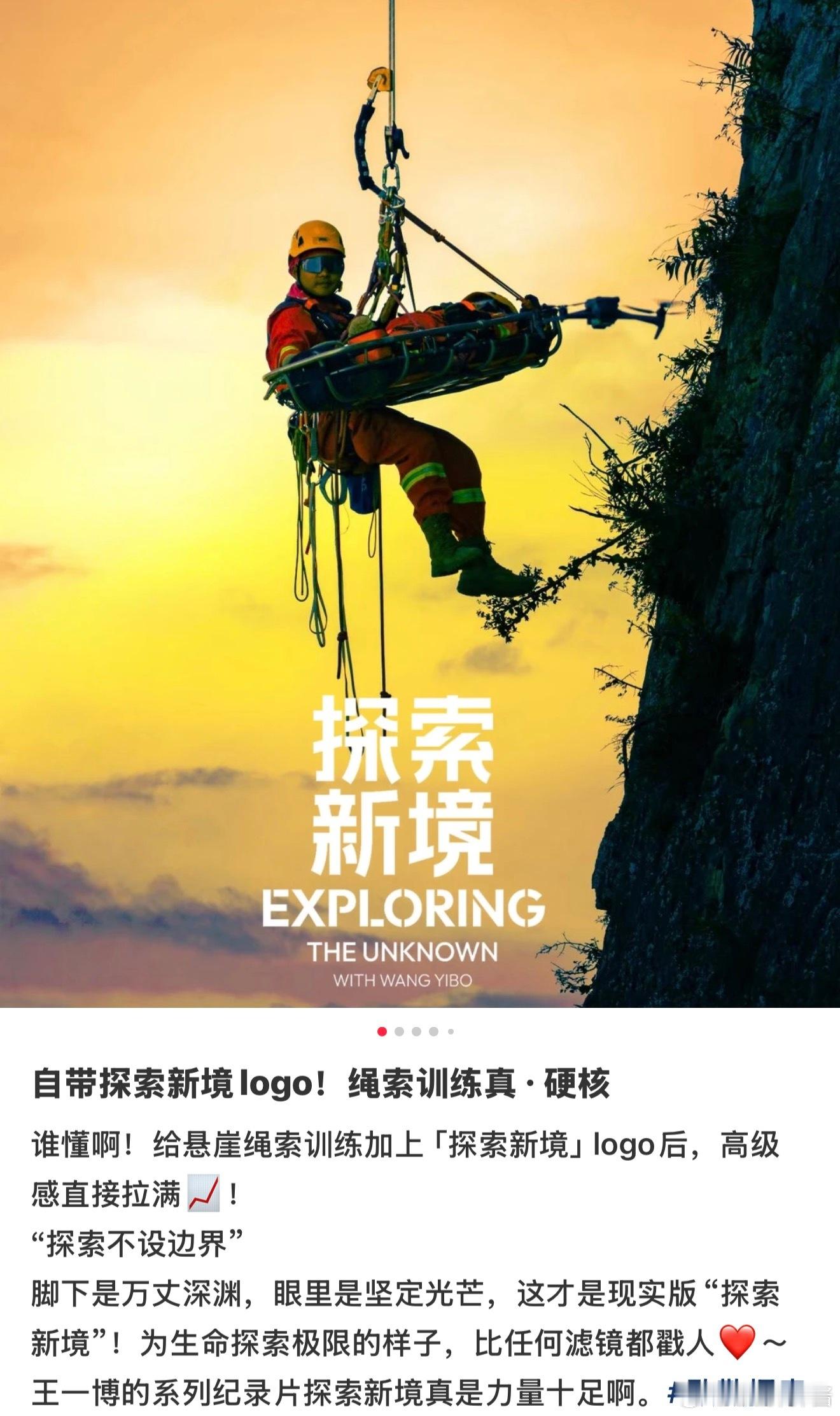 王一博探索新境logo拯救废片王一博推荐的探索新境logo好绝，给照片加了独特氛