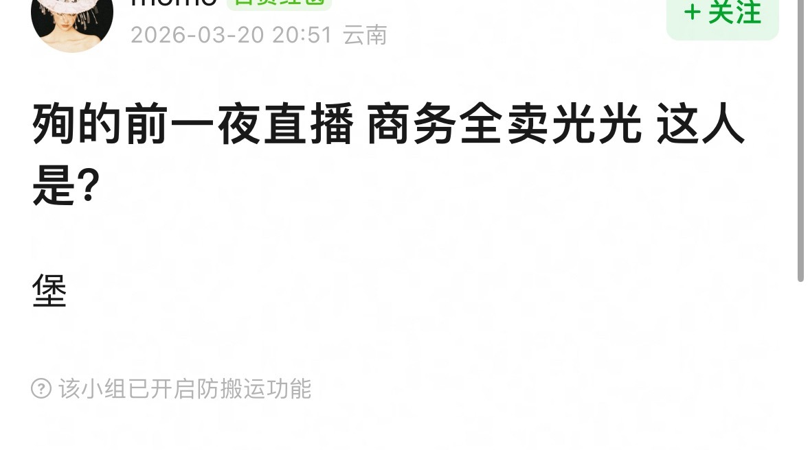 又臭又长的瓜吃得都快小半个月了，这样的人多留一天都属于影响未成年人身心健康…从艺