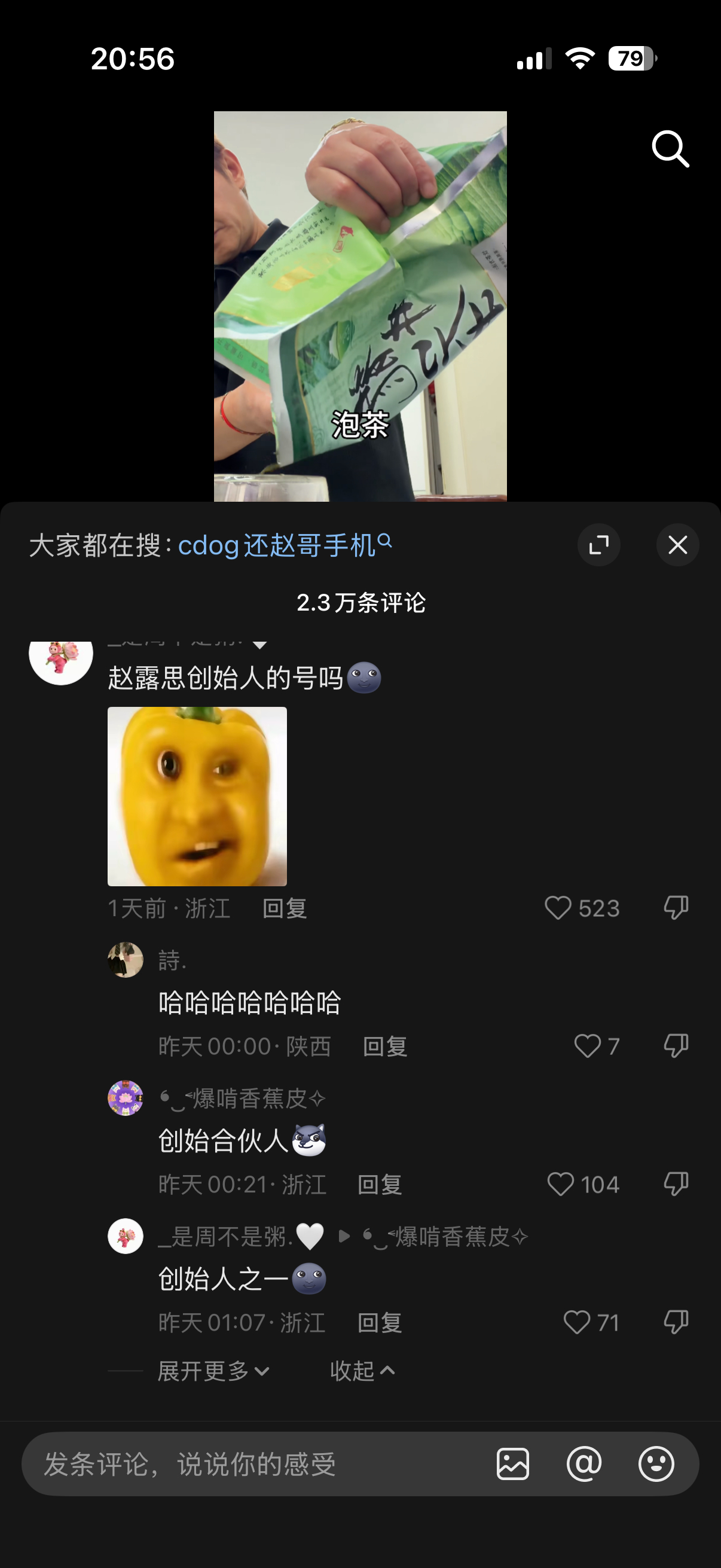 笑死在评论区了 