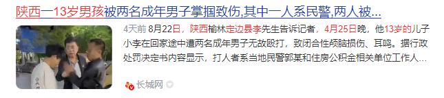 四月末，陕西定边发生的一起冲突，一开始看起来只是普通的成年人打孩子，但后续细节传