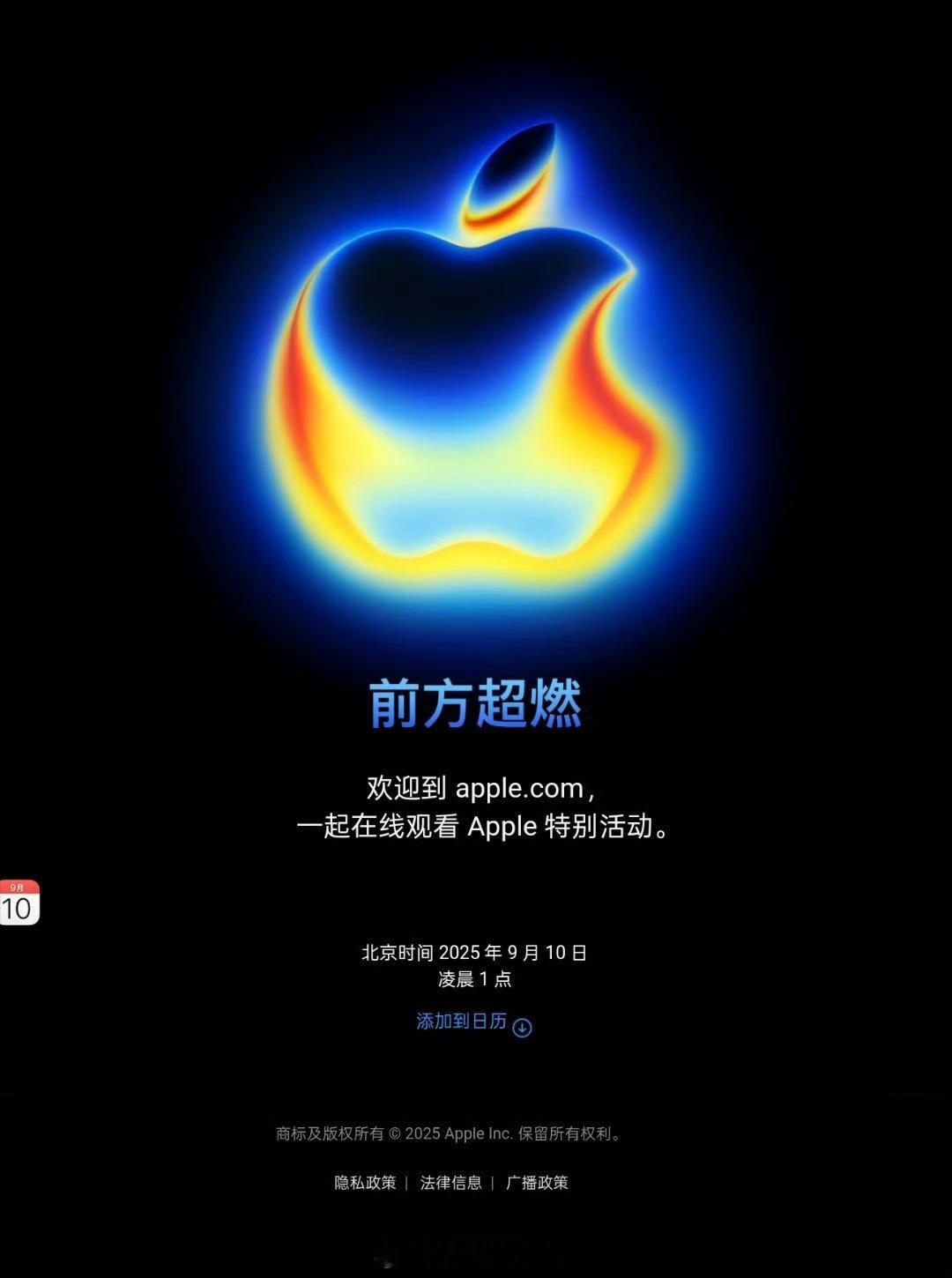苹果发布会哈，iPhone 17 要来了，iOS16 正式版要来了9月10日凌晨