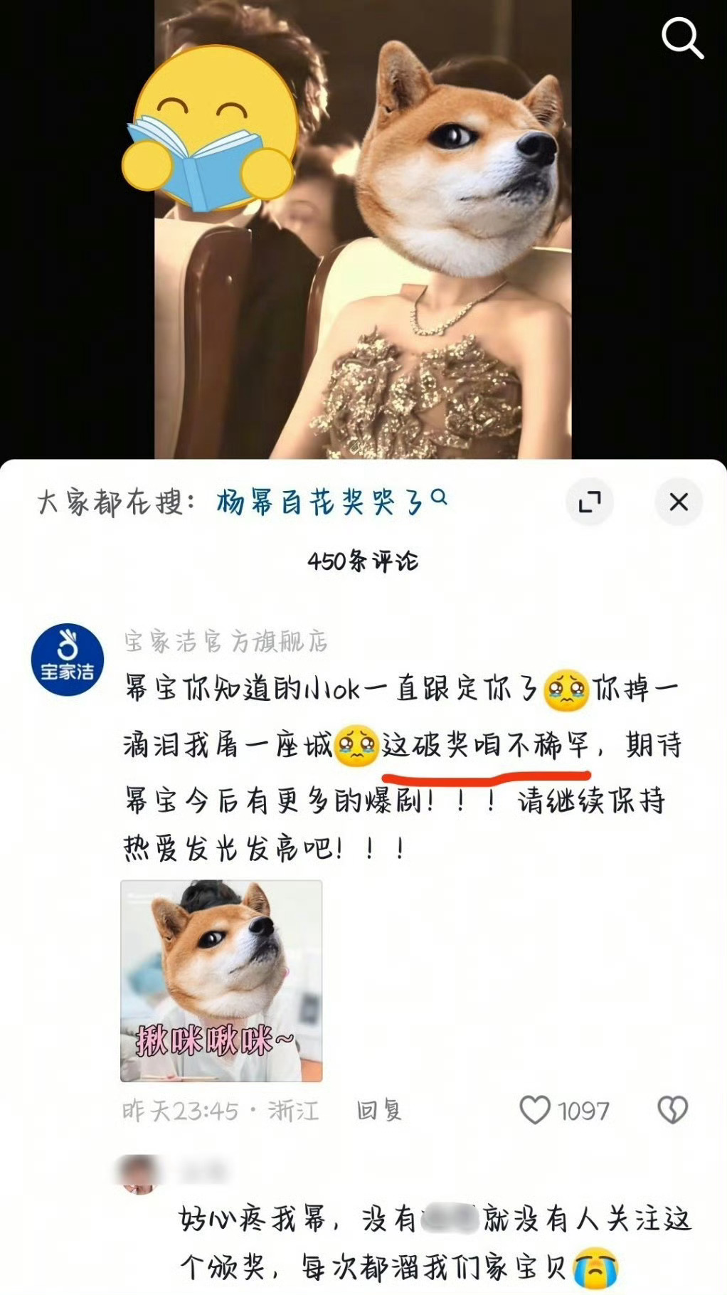 哇塞百花知道自己在泌泌代言的品牌方那里已经沦为破奖了吗 