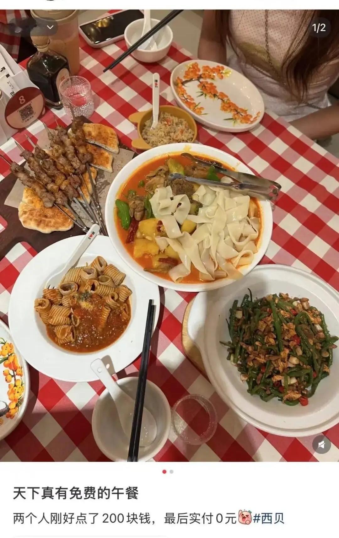 北京的西贝又火了。
这几天全国的西贝门店都开始降价，很多店还搞起了“老板请吃饭”