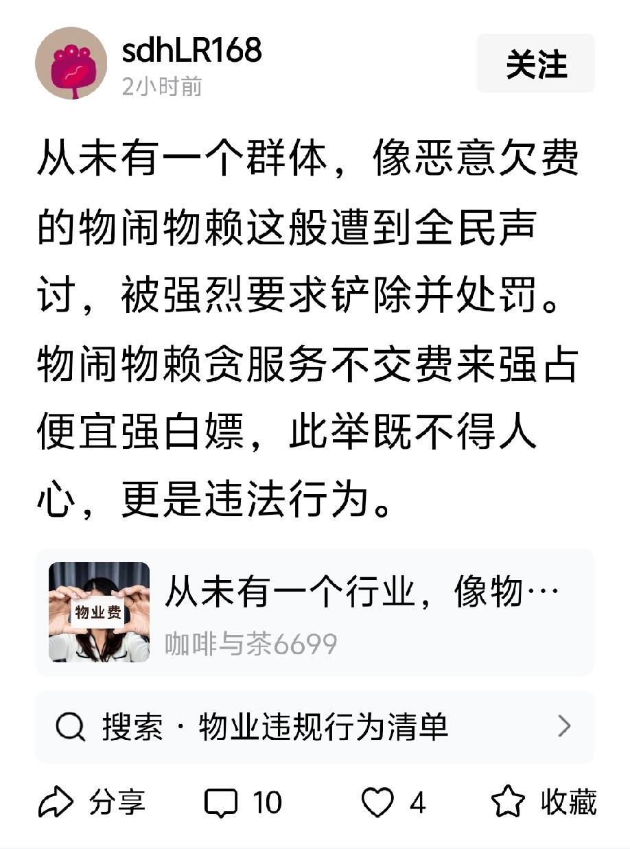当狼吃不到羊时，
嘴里不停地渗叫，诅咒人间缺乏了正义？
“此举真的不得狼心”！
