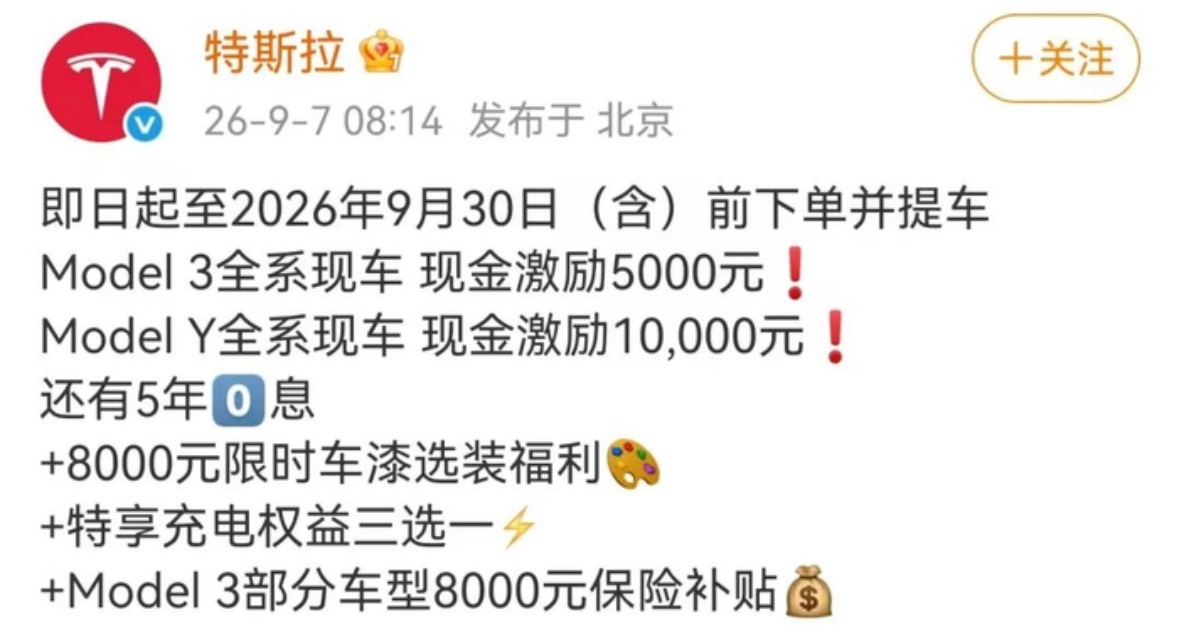 特斯拉Model 3落地价现在确实是入手Model 3的好时机，后驱版22.7万