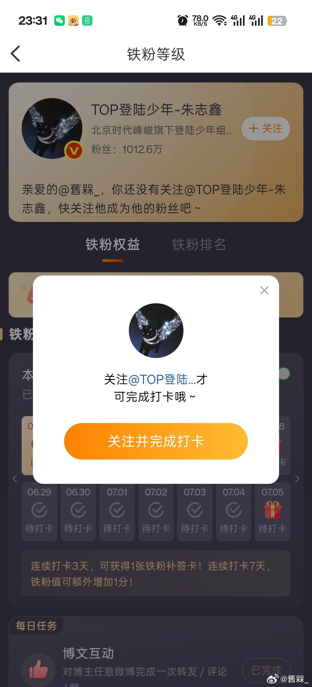 卧槽大眼你啥笔吧 