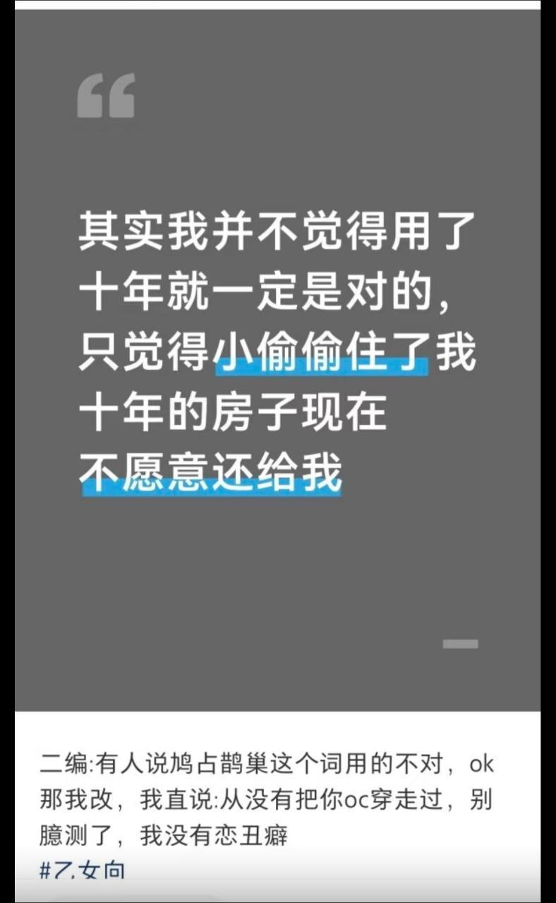 刀乙事件癔代梦们有话说13553 