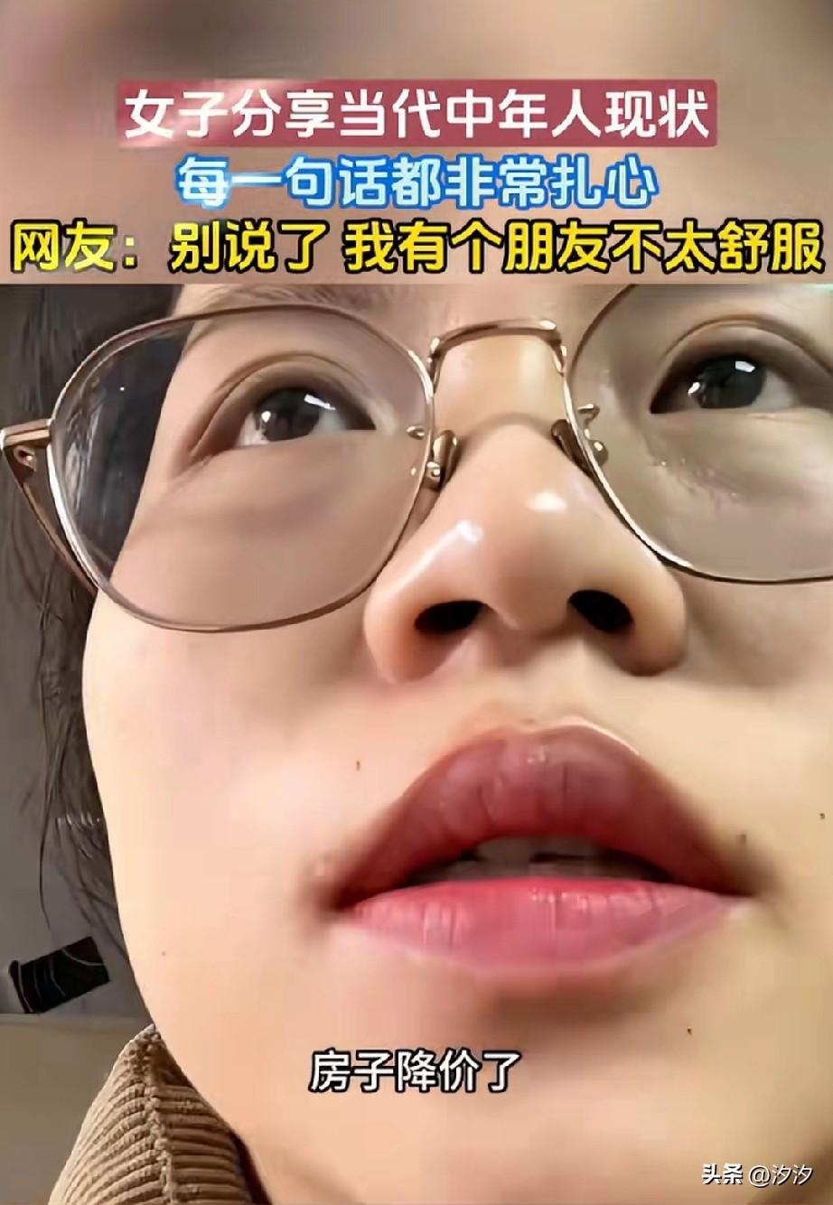 女子分享了当代年轻人的现状，
每一句话都非常的扎心，
她说这辈子挺有趣的，
买完