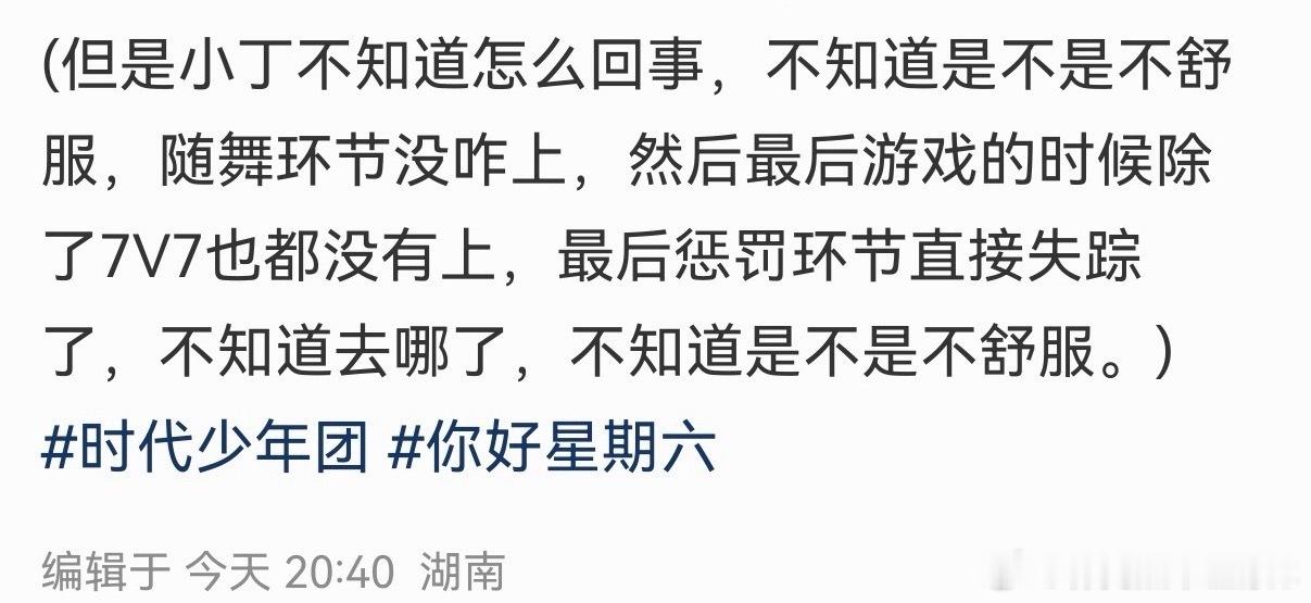 丁程鑫受伤tg：小丁好像手受伤了！ 
