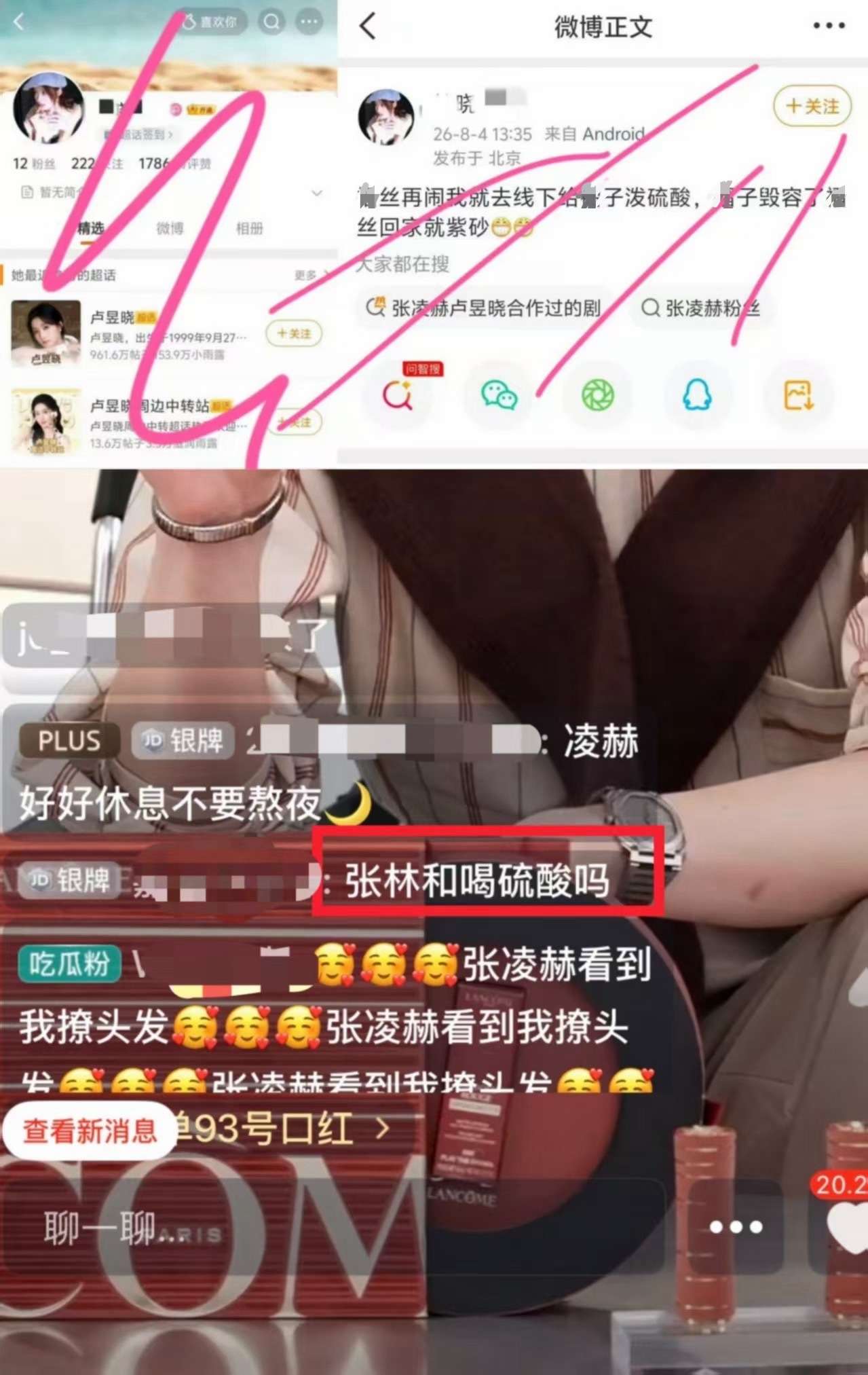 张凌赫粉丝被工作室取消线下名额众星时代的员工把张凌赫和张凌赫粉丝当什么了？一边卡