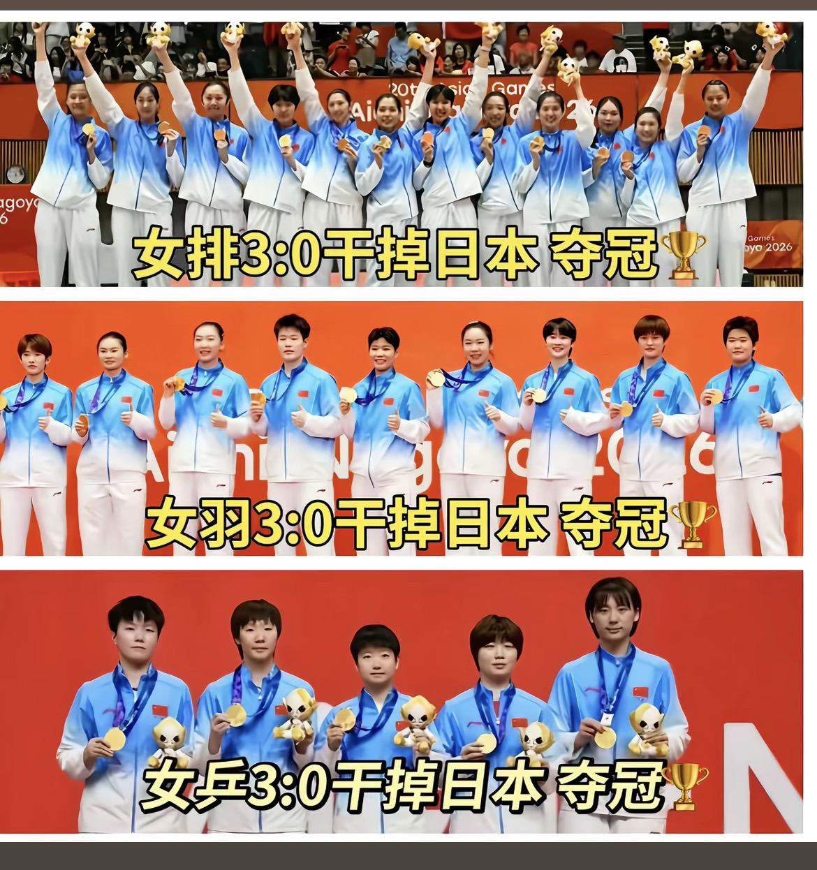 巾帼不让须眉，女排、女羽、女乒干掉了日本队获得冠军