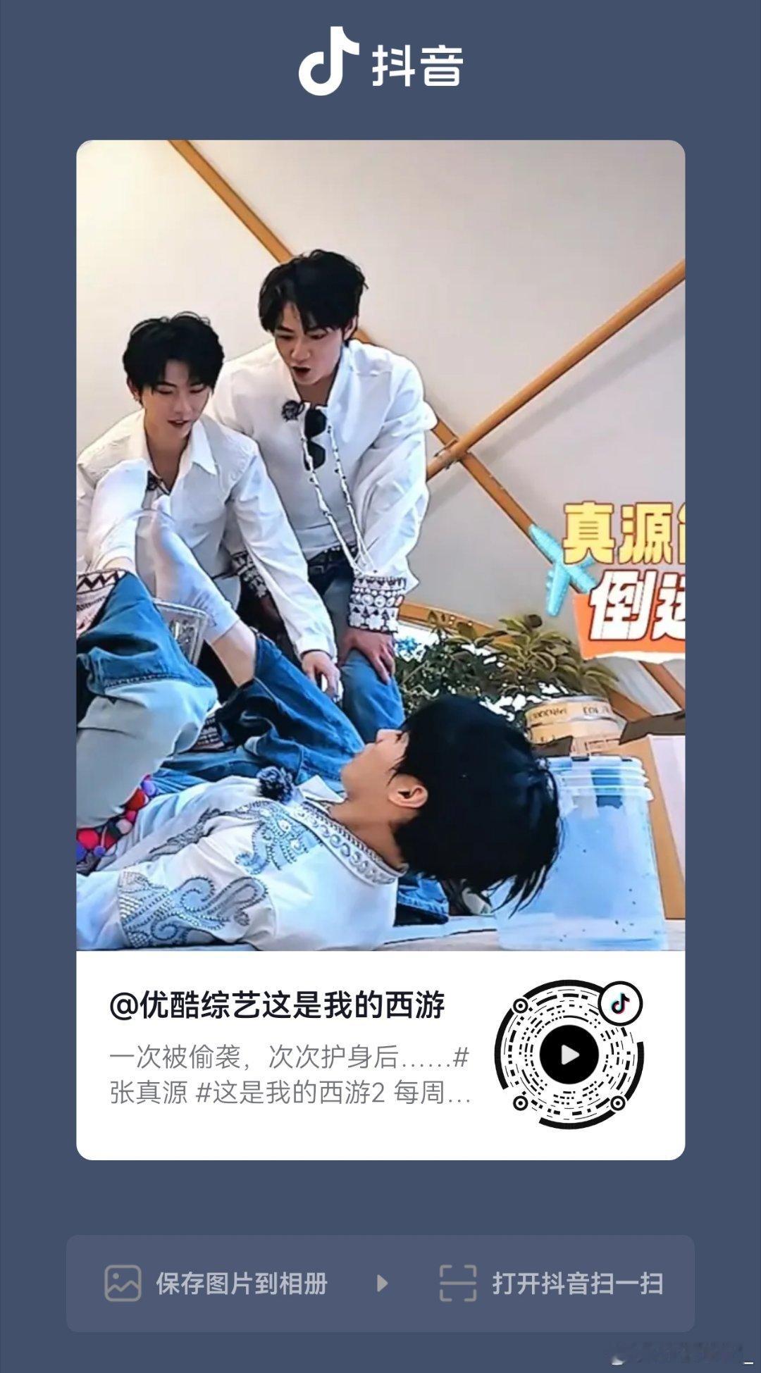 西游单人视频加热加热，夸夸张真源，🐴🐴节目组，还有脸放跑男片段3.87 复制