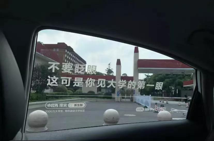 拍到了，和大学见面的第一眼你好，我的大学!
从大学生聊到大学熟