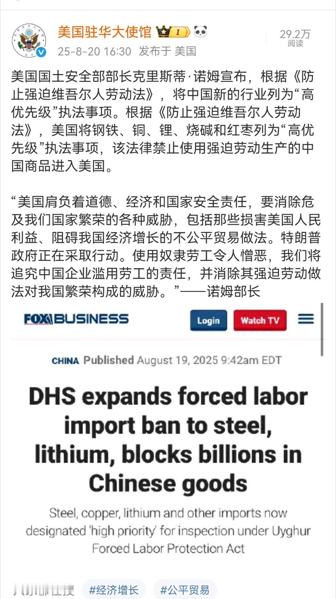 建议中国所有的稀土公司注册地都改为新疆[doge]热点观点 ​​​