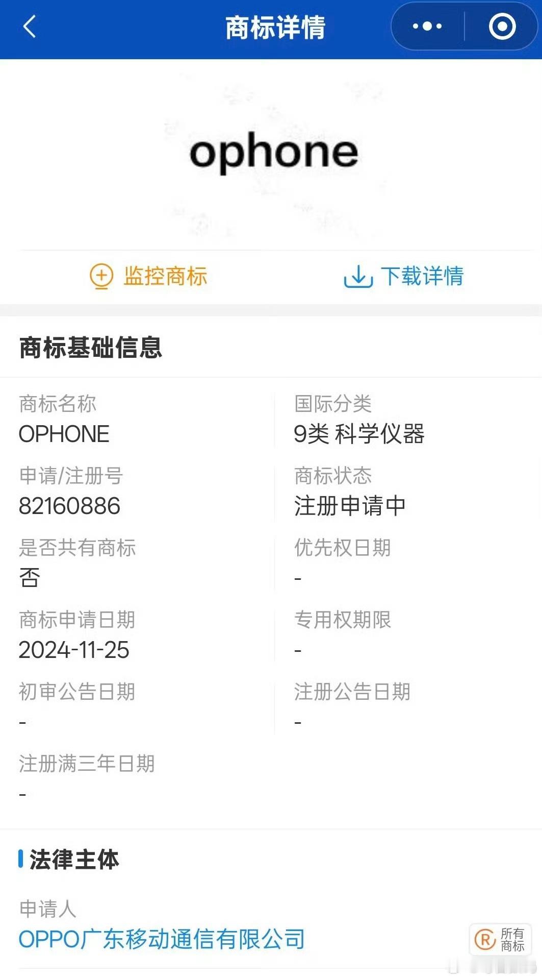 OPPO申请ophone商标 啊哈？还申请商标了[doge] 