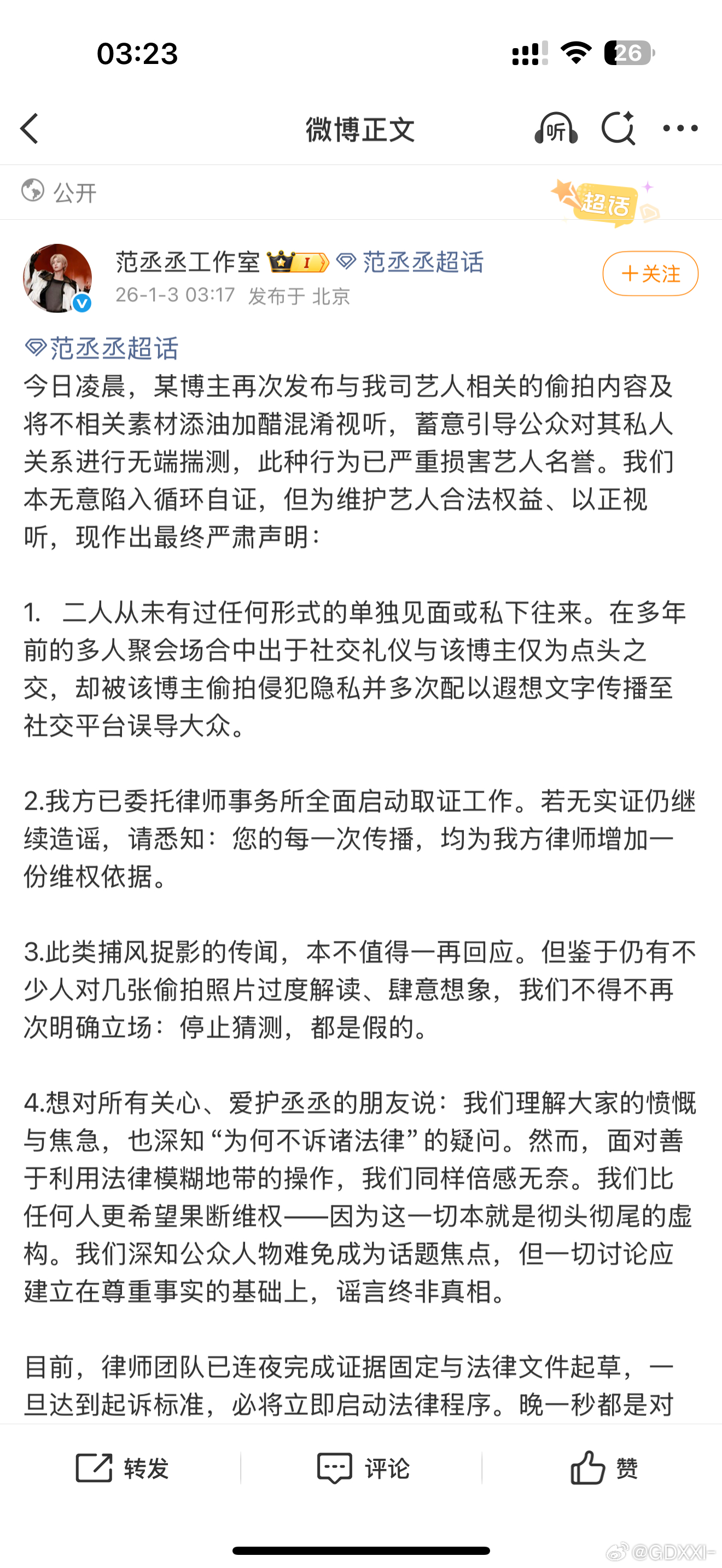 你要是处理舆论能力有这么强的话纸鸟能少一半的内耗 