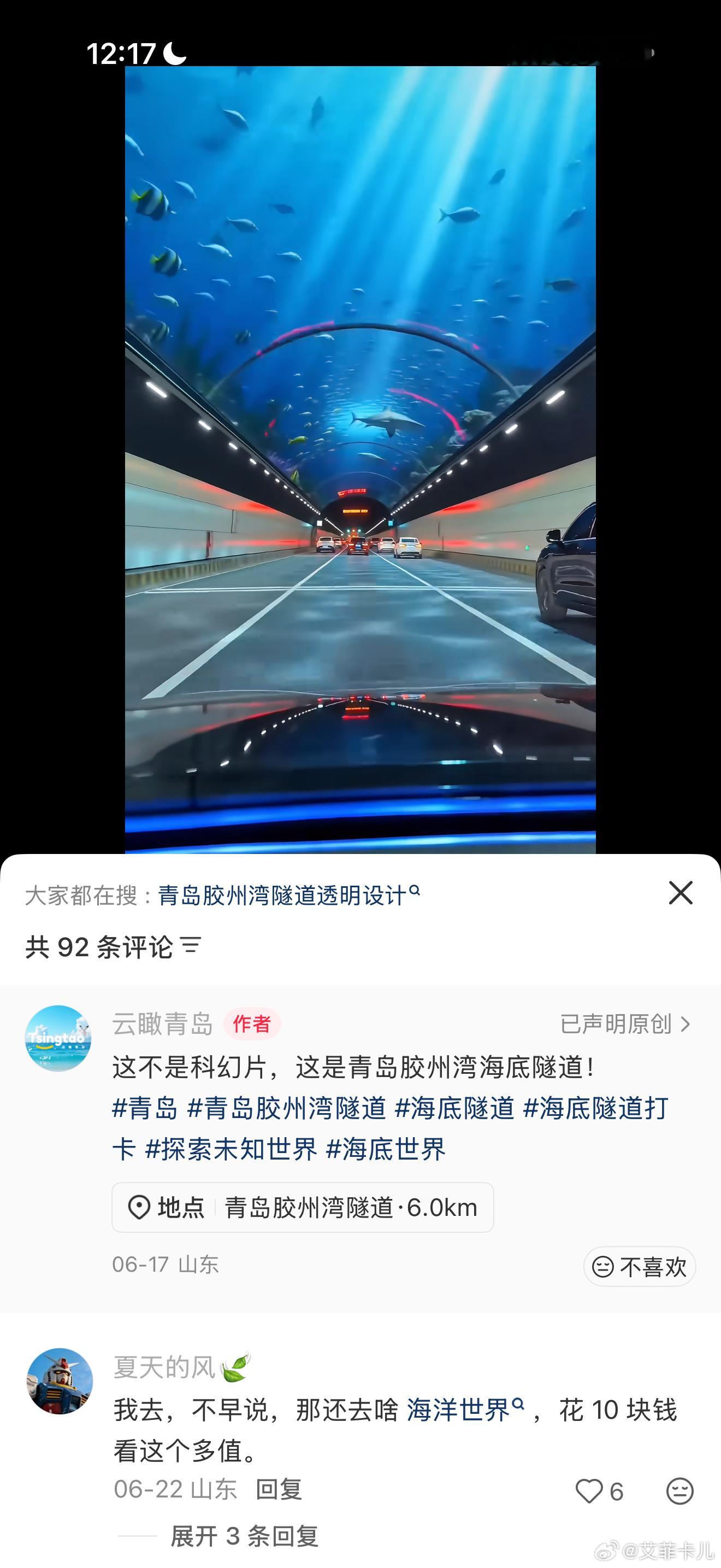小红书旅游帖 诈骗不仅是大连，青岛也有啊家人们！我爸妈来青岛旅游时候我问他们有没