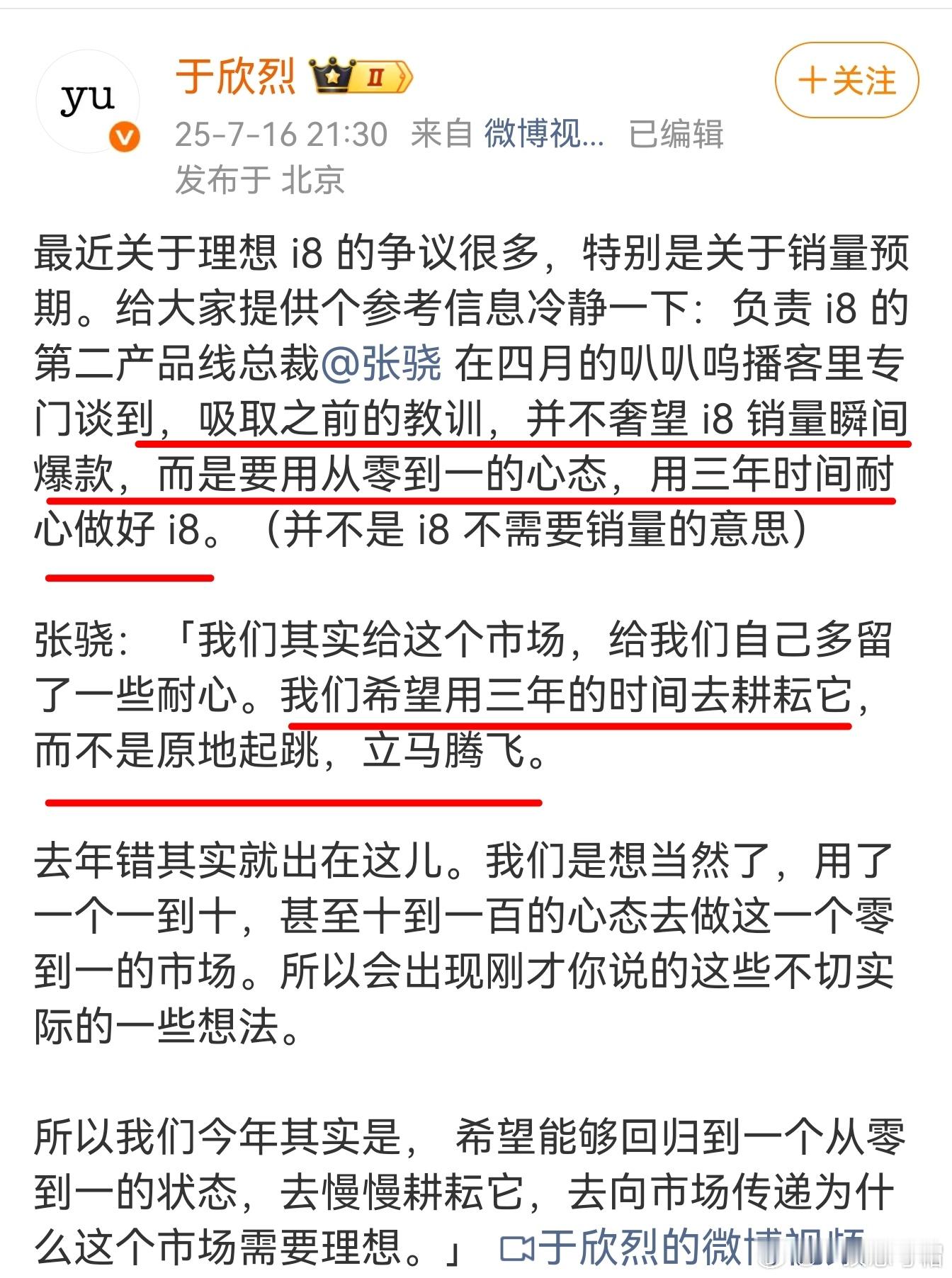 理想纯电也要搞长期主义！这是打算用三年时间教育市场？[挖鼻] 先不说三年后能不能