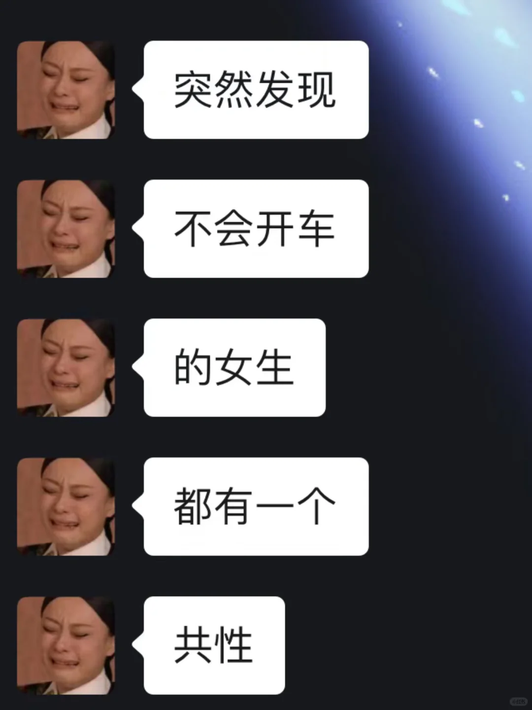 突然发现，不会开车的女生都有一个共性