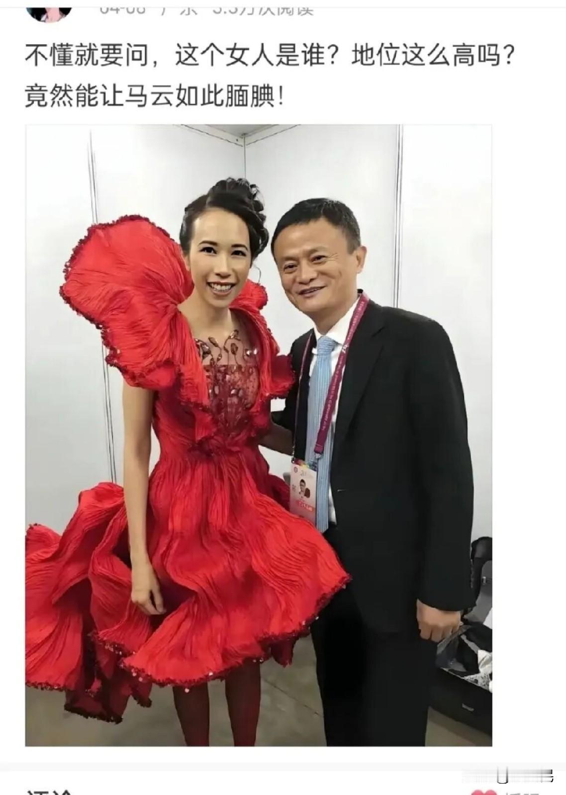 莫文蔚和马云，他俩居然还合过影。。。