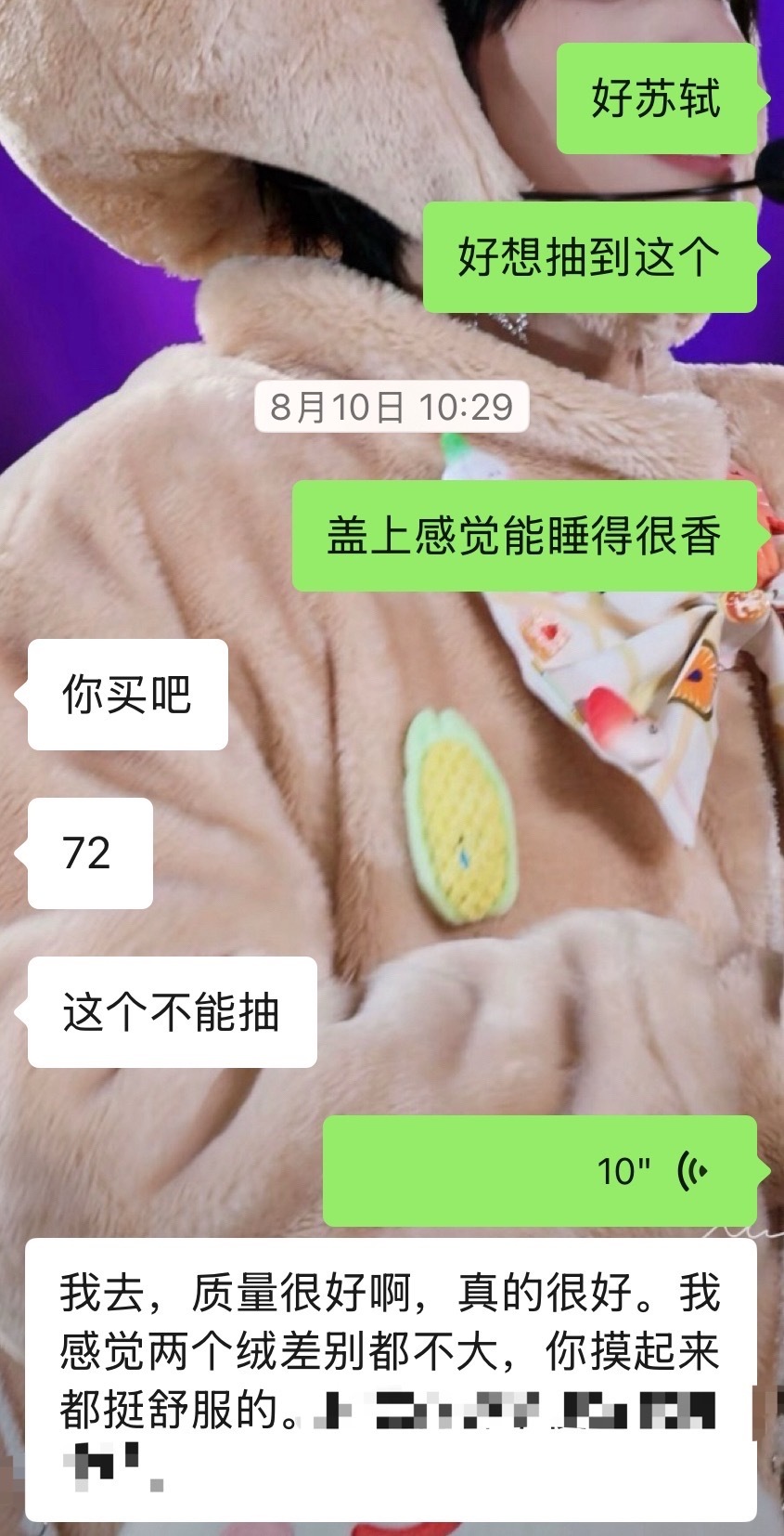 说起来u型枕 孝上老江编制以后本来我是要拍u型枕的 当时寄给我的是第一版u型枕 
