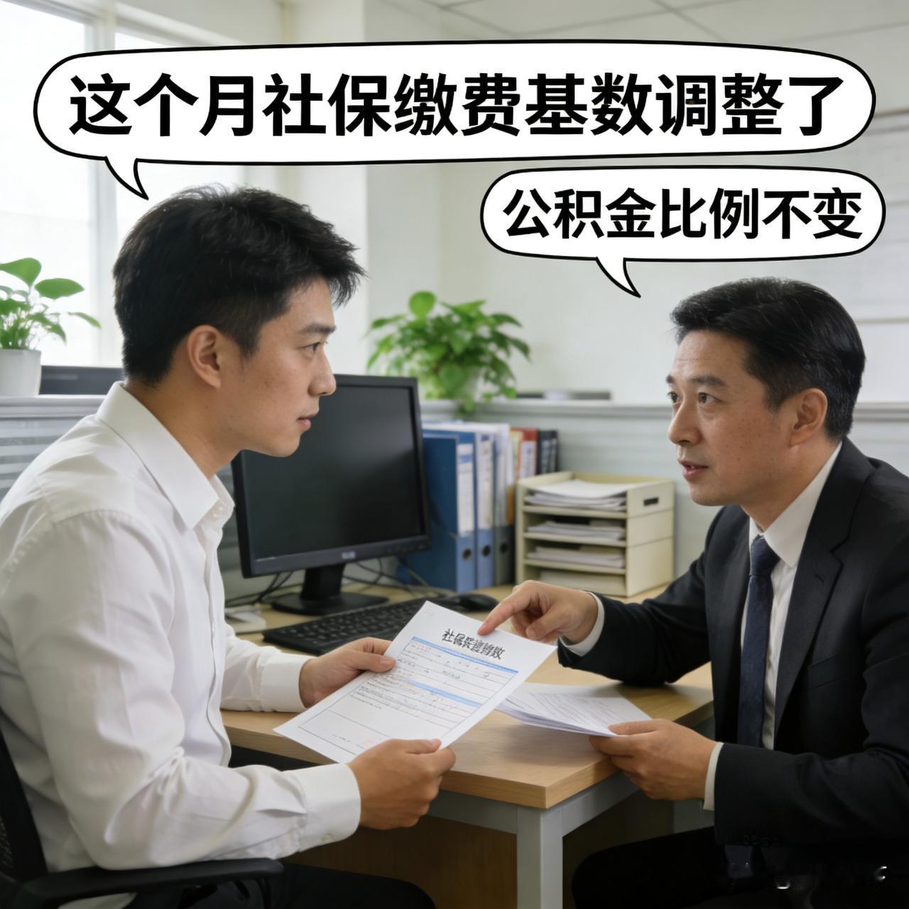 用人单位为你缴纳社保了吗？维护自身权益，这件事不能耽搁
 
“试用期不用缴社保”